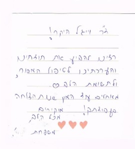שבר 2