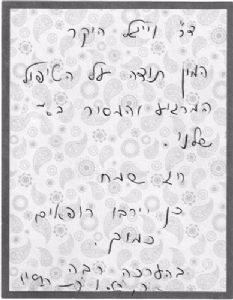 תודה (2)