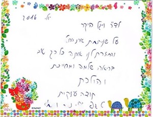 תודה (3)