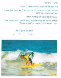 תודה 4.